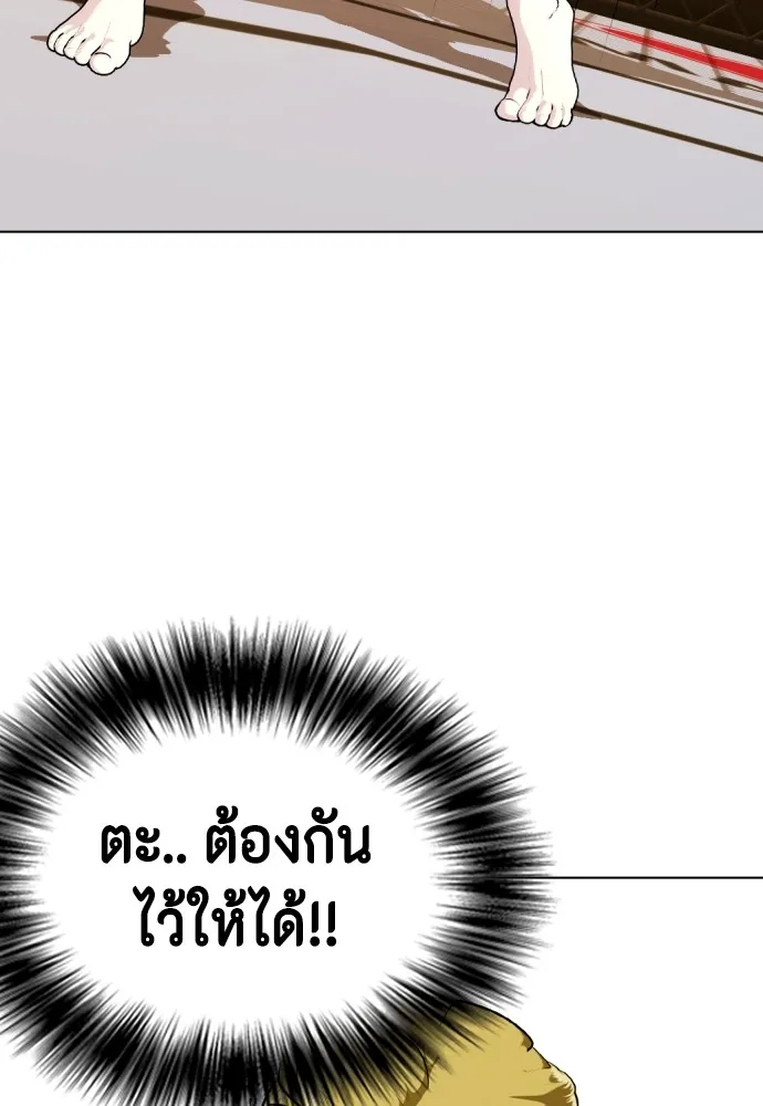 อ่านมังงะ Bullying Is Too Good At Martial ตอนที่ 77/78.jpg