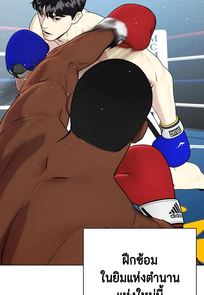 อ่านมังงะ Bullying Is Too Good At Martial ตอนที่ 72/78.jpg
