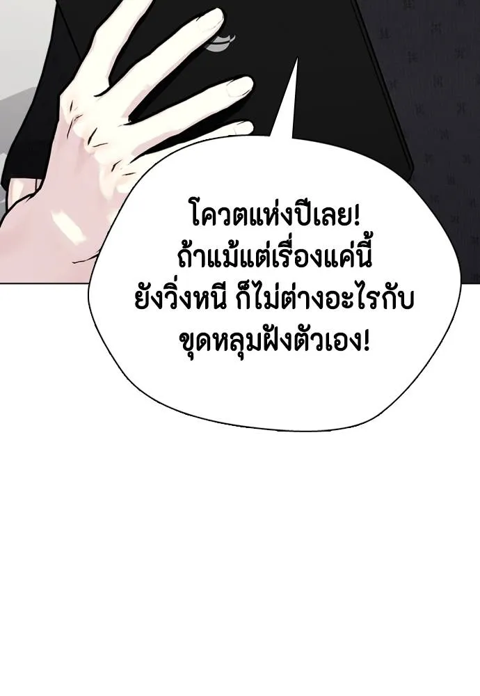 อ่านมังงะ Bullying Is Too Good At Martial ตอนที่ 89/78.jpg