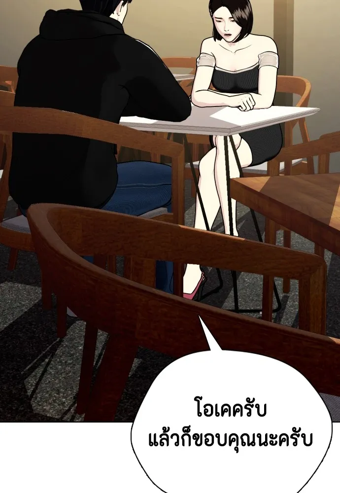 อ่านมังงะ Bullying Is Too Good At Martial ตอนที่ 80/78.jpg