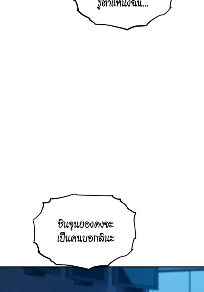 อ่านมังงะ Auto Hunting With My Clones ตอนที่ 110/7.jpg