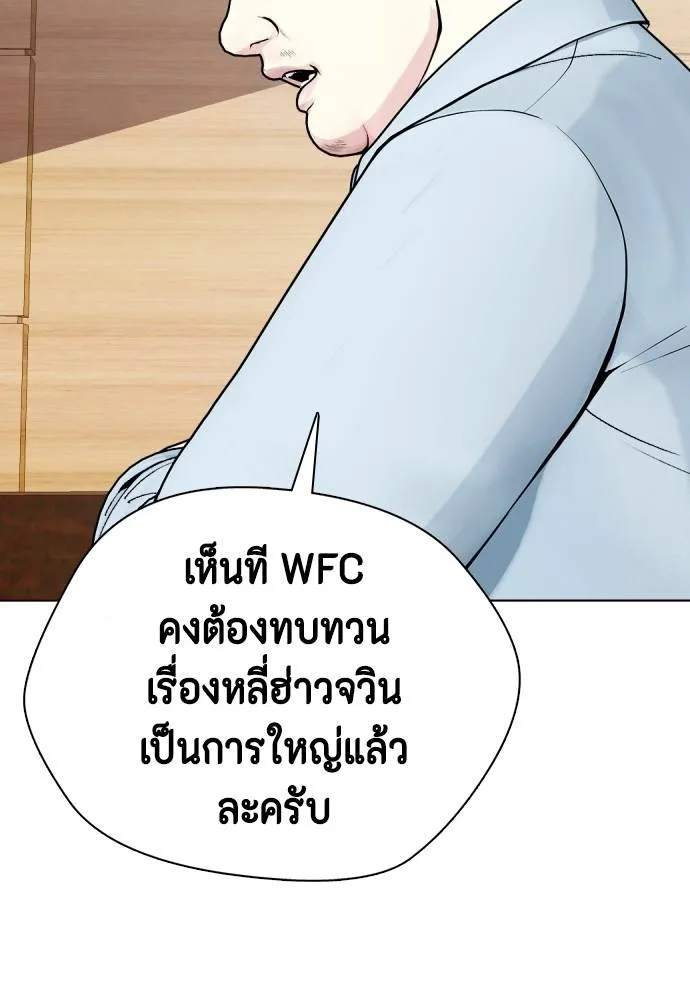 อ่านมังงะ Bullying Is Too Good At Martial ตอนที่ 89/7.jpg