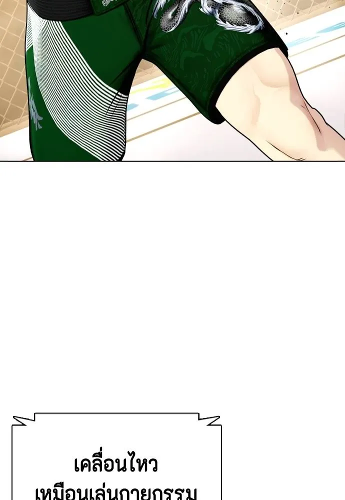 อ่านมังงะ Bullying Is Too Good At Martial ตอนที่ 87/78.jpg