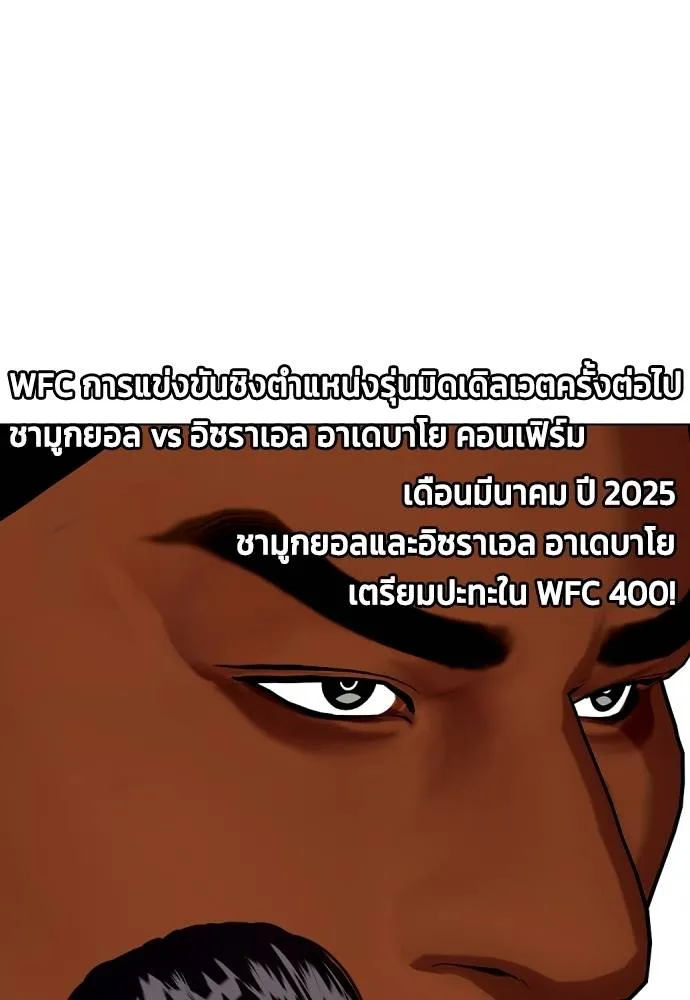 อ่านมังงะ Bullying Is Too Good At Martial ตอนที่ 89/79.jpg