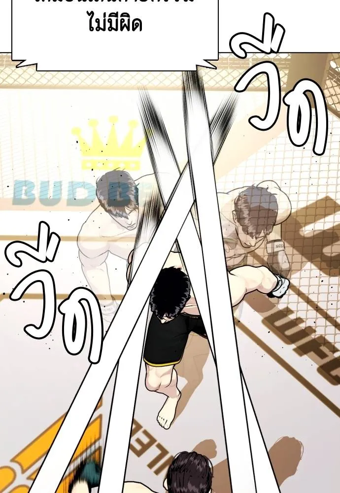 อ่านมังงะ Bullying Is Too Good At Martial ตอนที่ 87/79.jpg