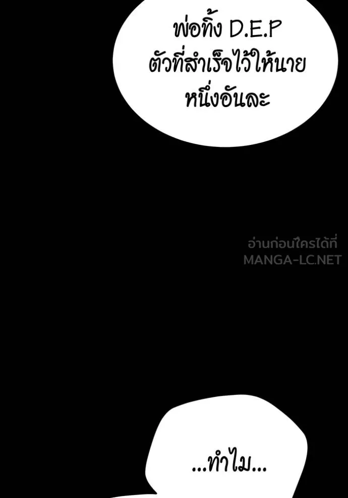 อ่านมังงะ Auto Hunting With My Clones ตอนที่ 110/79.jpg