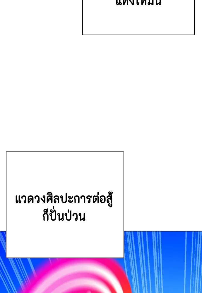 อ่านมังงะ Bullying Is Too Good At Martial ตอนที่ 72/79.jpg