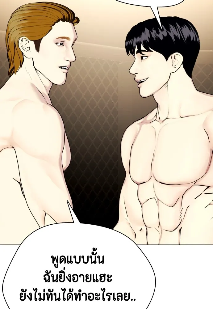 อ่านมังงะ Bullying Is Too Good At Martial ตอนที่ 74/79.jpg