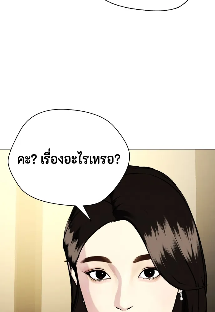 อ่านมังงะ Bullying Is Too Good At Martial ตอนที่ 80/79.jpg