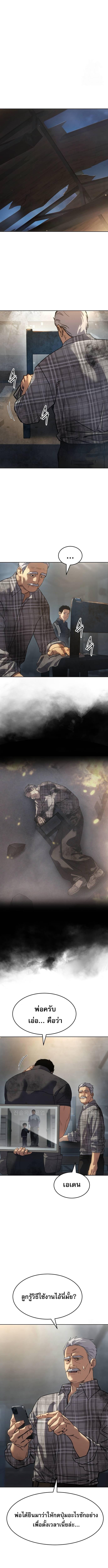 อ่านมังงะ Laws of The Good Child ตอนที่ 32/7_0.jpg