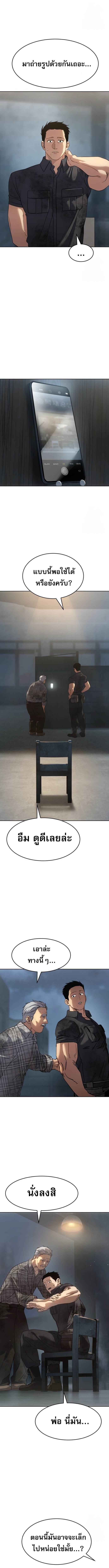 อ่านมังงะ Laws of The Good Child ตอนที่ 32/7_1.jpg