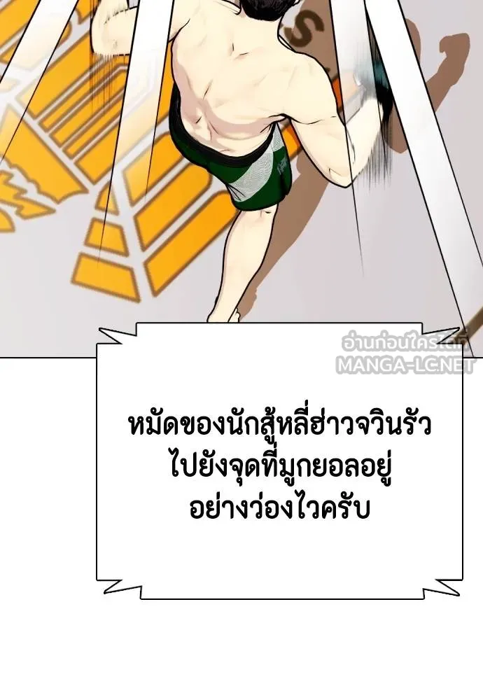 อ่านมังงะ Bullying Is Too Good At Martial ตอนที่ 87/80.jpg
