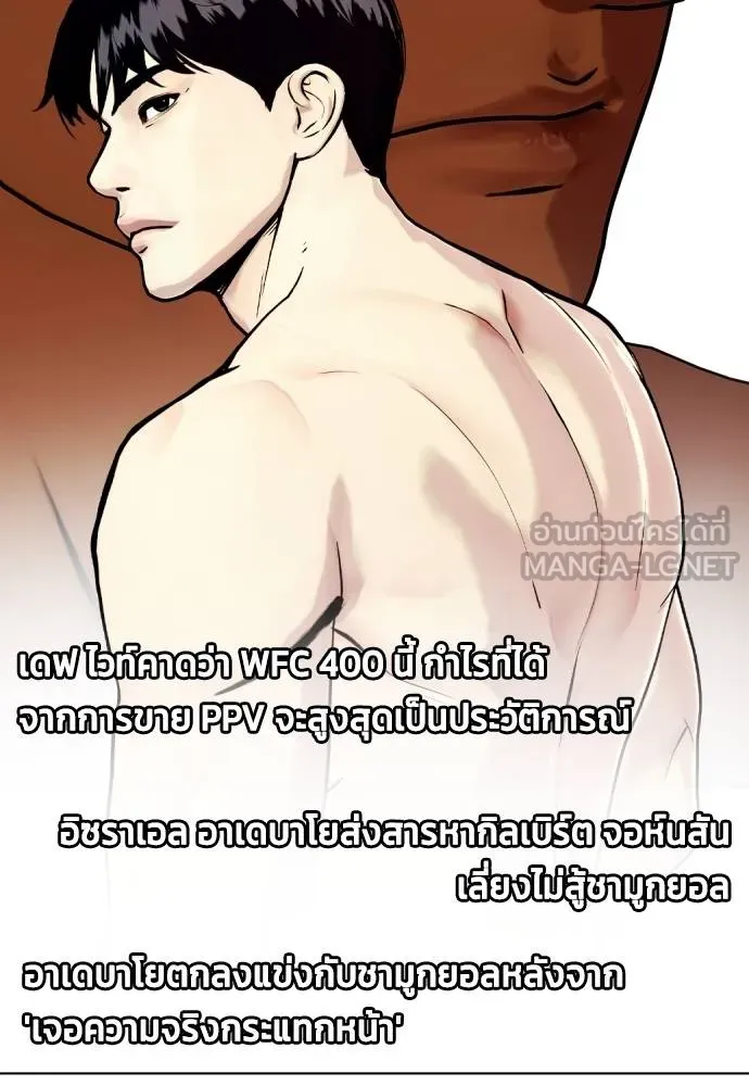อ่านมังงะ Bullying Is Too Good At Martial ตอนที่ 89/80.jpg