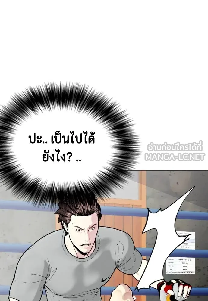 อ่านมังงะ Bullying Is Too Good At Martial ตอนที่ 91/80.jpg