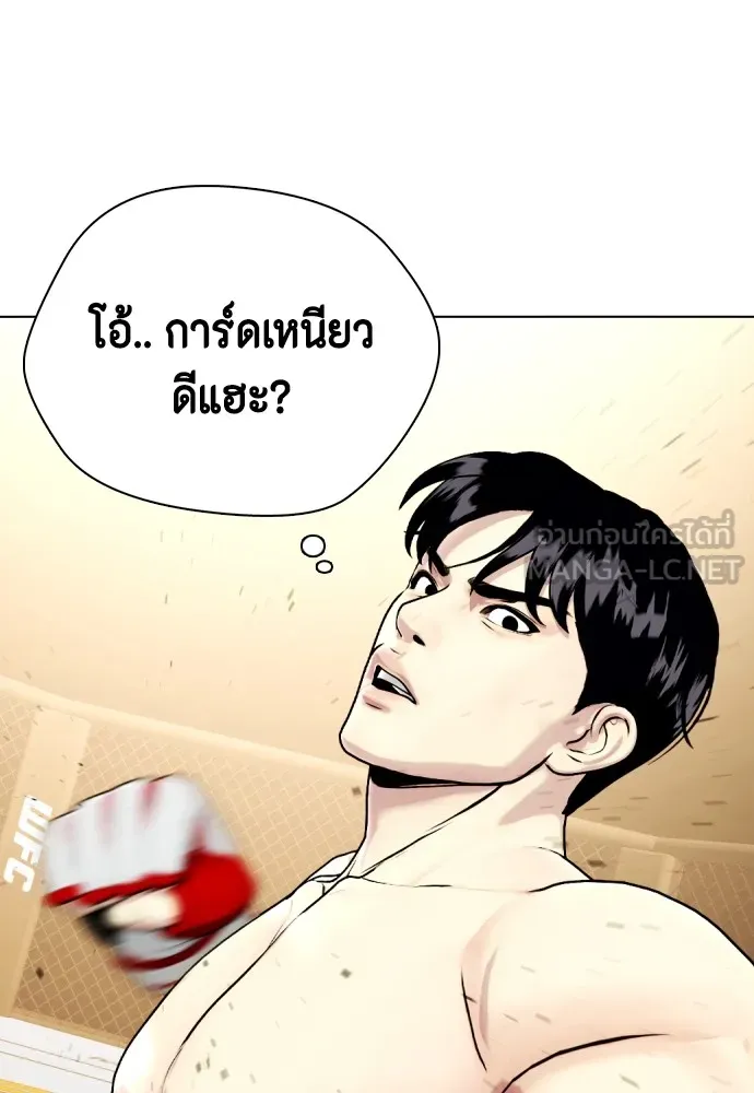อ่านมังงะ Bullying Is Too Good At Martial ตอนที่ 77/80.jpg
