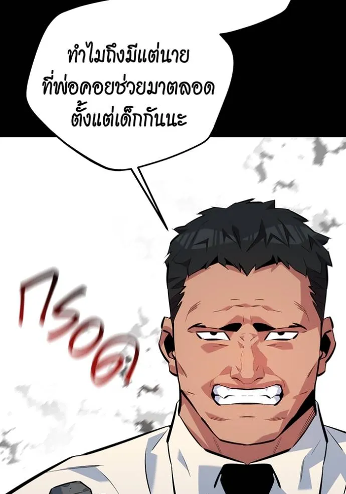 อ่านมังงะ Auto Hunting With My Clones ตอนที่ 110/80.jpg