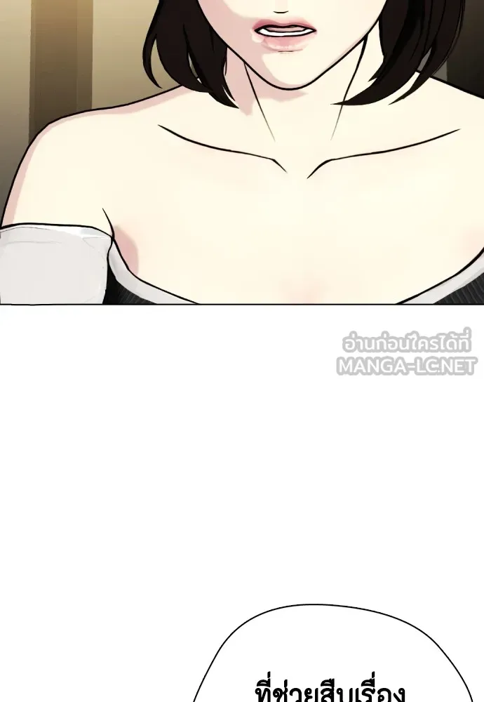 อ่านมังงะ Bullying Is Too Good At Martial ตอนที่ 80/80.jpg