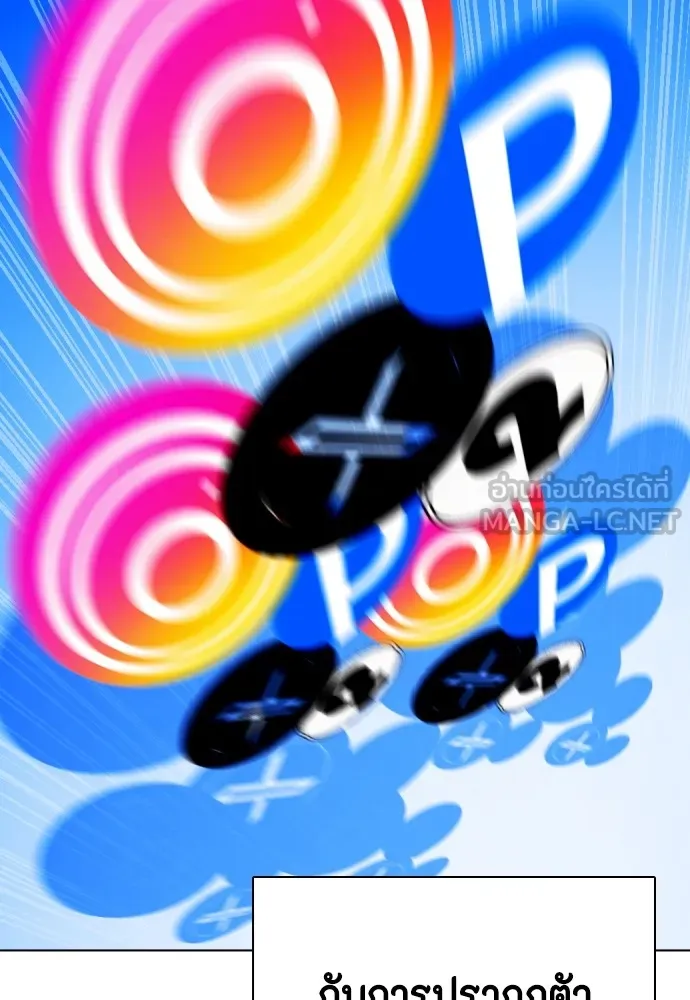 อ่านมังงะ Bullying Is Too Good At Martial ตอนที่ 72/80.jpg