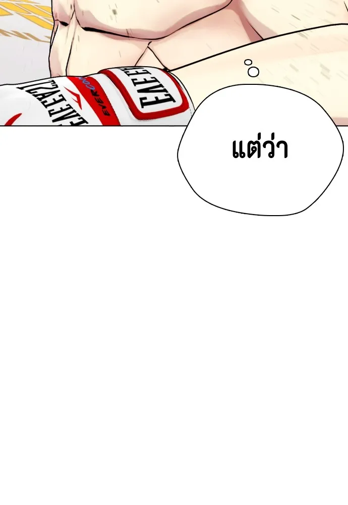 อ่านมังงะ Bullying Is Too Good At Martial ตอนที่ 77/81.jpg