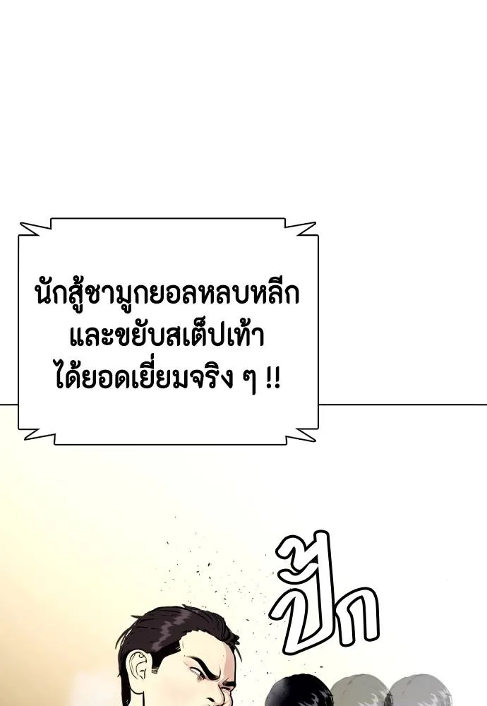 อ่านมังงะ Bullying Is Too Good At Martial ตอนที่ 87/81.jpg