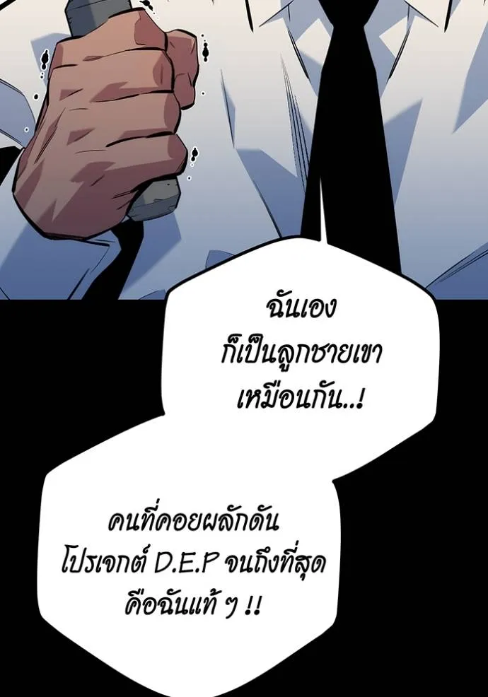 อ่านมังงะ Auto Hunting With My Clones ตอนที่ 110/81.jpg