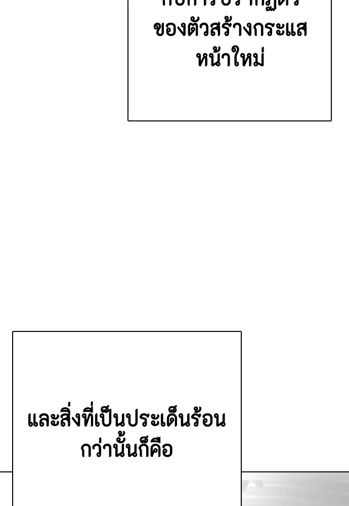 อ่านมังงะ Bullying Is Too Good At Martial ตอนที่ 72/81.jpg