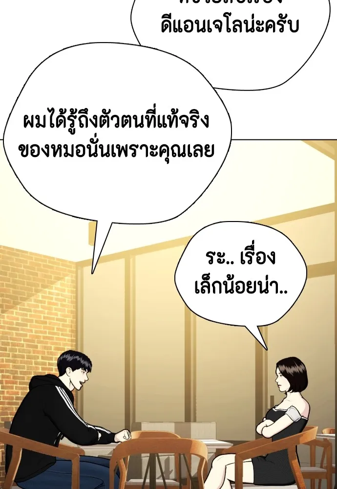 อ่านมังงะ Bullying Is Too Good At Martial ตอนที่ 80/81.jpg