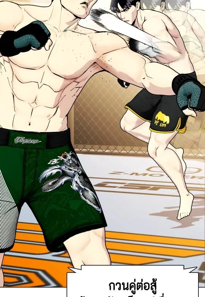 อ่านมังงะ Bullying Is Too Good At Martial ตอนที่ 87/82.jpg