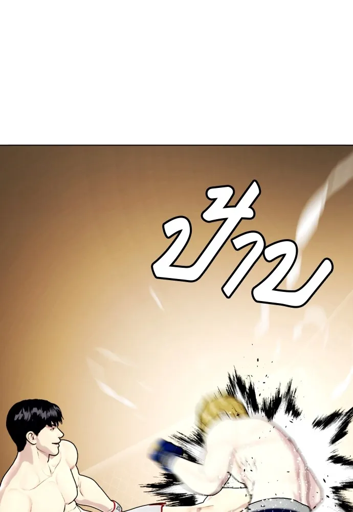 อ่านมังงะ Bullying Is Too Good At Martial ตอนที่ 77/82.jpg