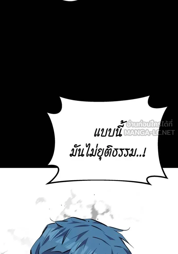 อ่านมังงะ Auto Hunting With My Clones ตอนที่ 110/82.jpg