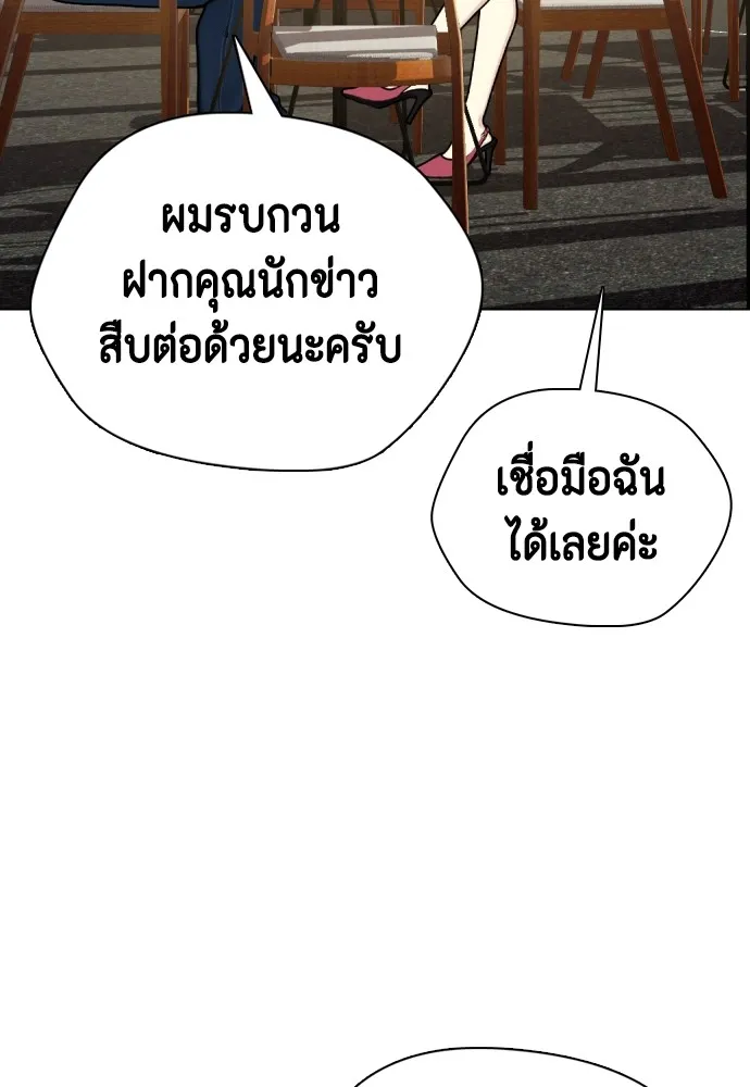 อ่านมังงะ Bullying Is Too Good At Martial ตอนที่ 80/82.jpg