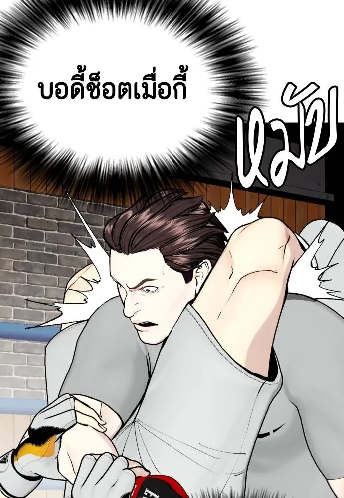 อ่านมังงะ Bullying Is Too Good At Martial ตอนที่ 91/82.jpg