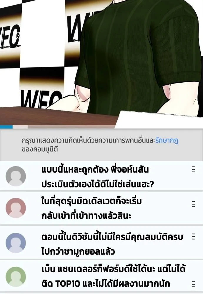 อ่านมังงะ Bullying Is Too Good At Martial ตอนที่ 89/82.jpg