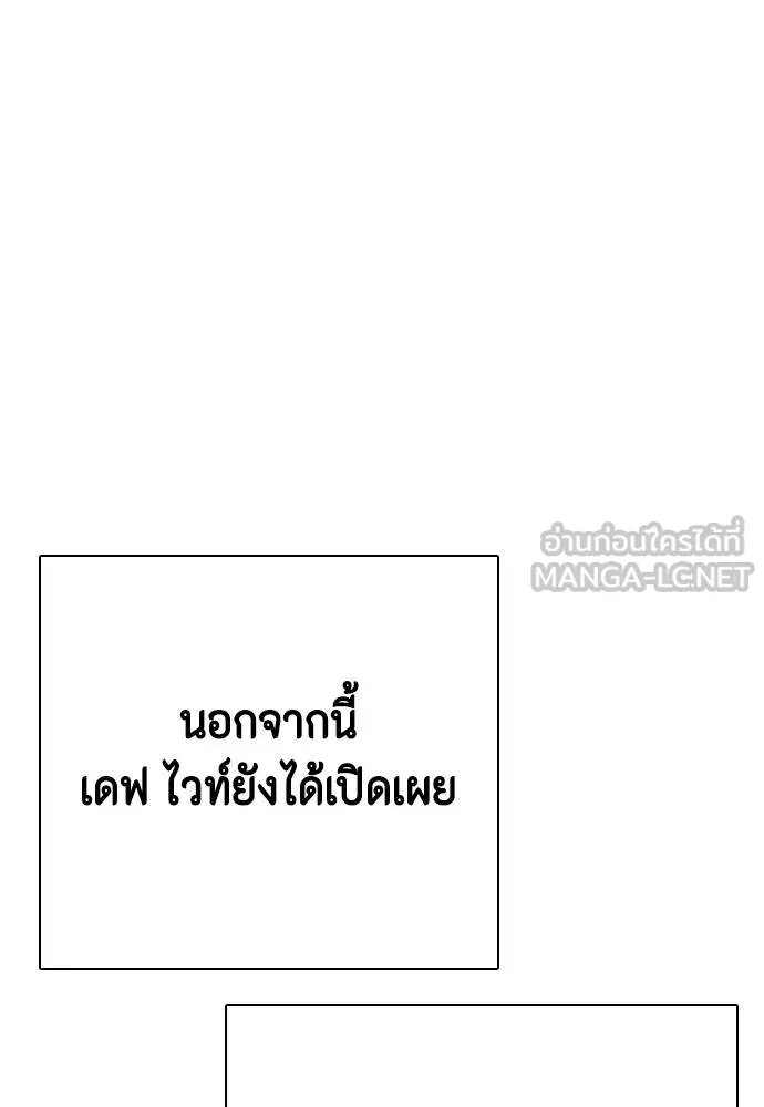อ่านมังงะ Bullying Is Too Good At Martial ตอนที่ 89/8.jpg