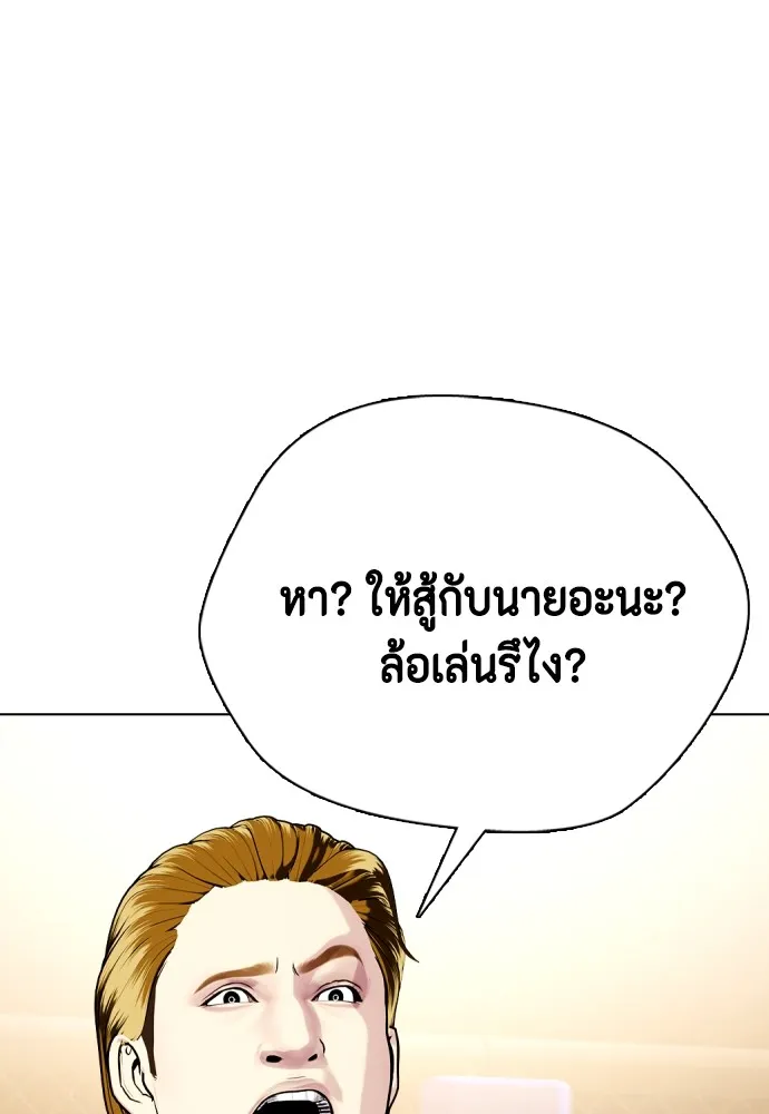 อ่านมังงะ Bullying Is Too Good At Martial ตอนที่ 74/82.jpg