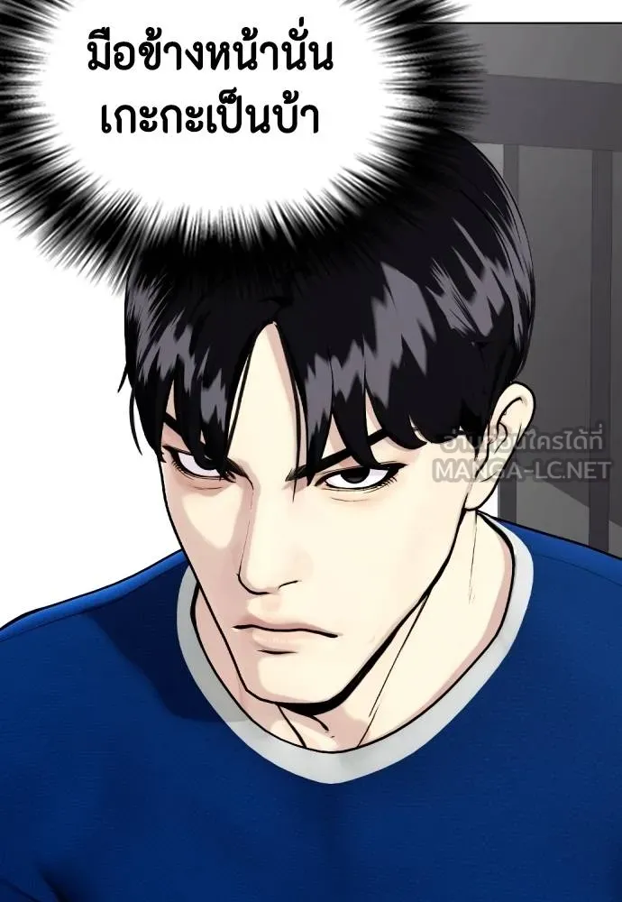 อ่านมังงะ Bullying Is Too Good At Martial ตอนที่ 91/8.jpg