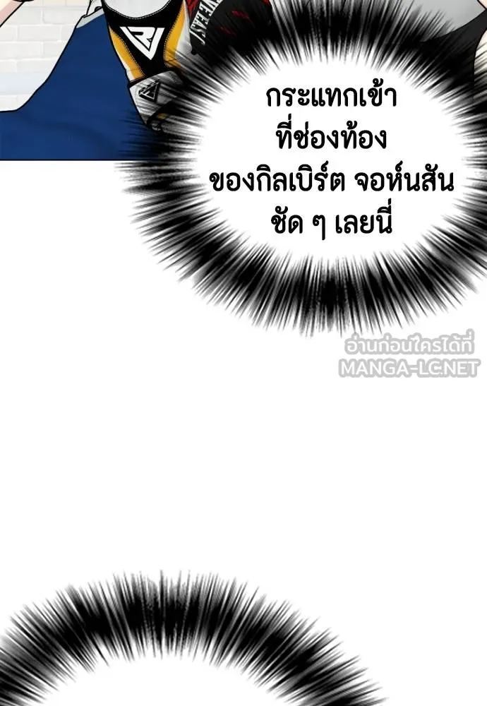 อ่านมังงะ Bullying Is Too Good At Martial ตอนที่ 91/83.jpg