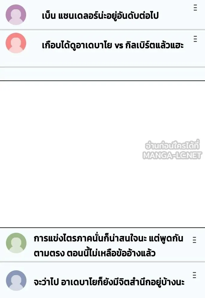 อ่านมังงะ Bullying Is Too Good At Martial ตอนที่ 89/83.jpg