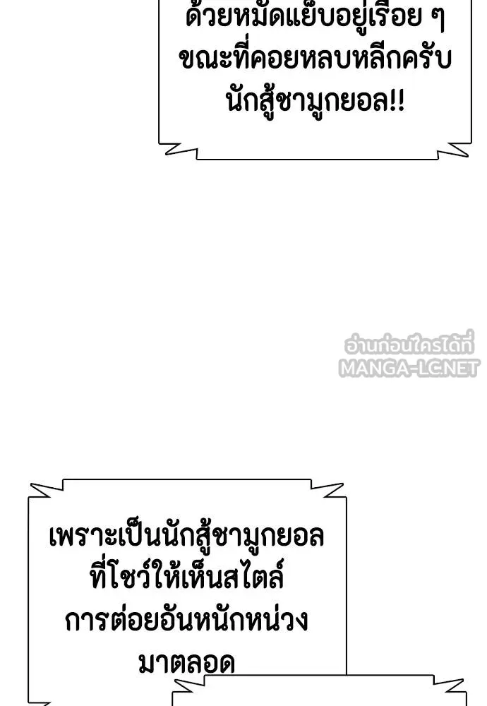 อ่านมังงะ Bullying Is Too Good At Martial ตอนที่ 87/83.jpg