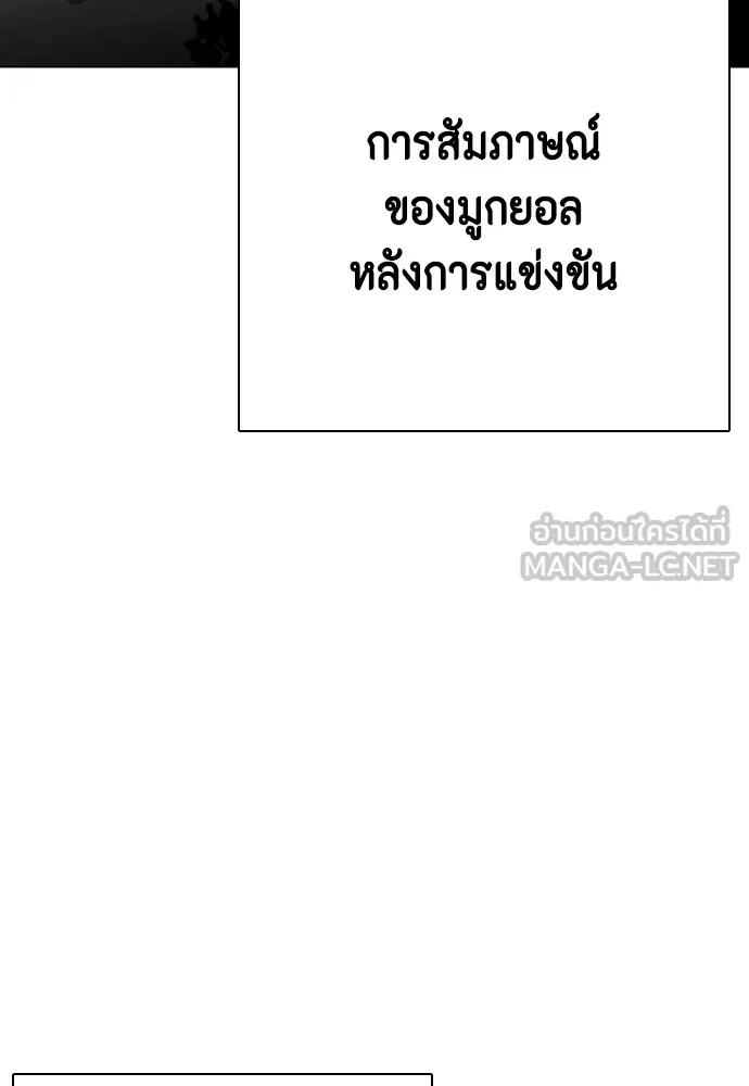 อ่านมังงะ Bullying Is Too Good At Martial ตอนที่ 72/83.jpg