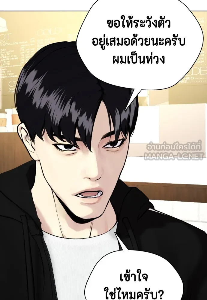อ่านมังงะ Bullying Is Too Good At Martial ตอนที่ 80/83.jpg