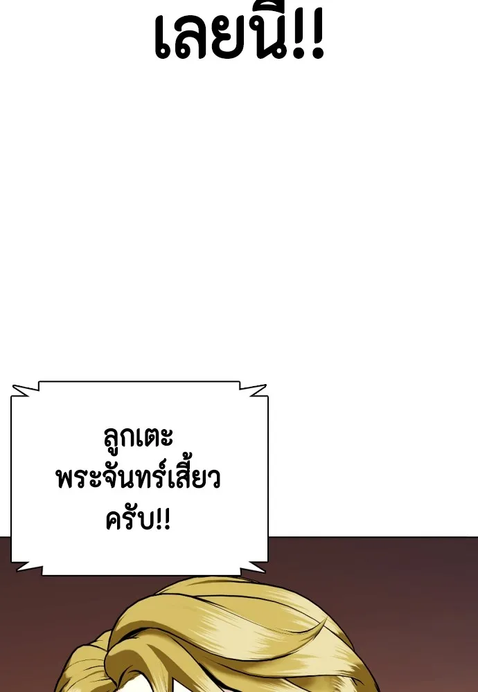 อ่านมังงะ Bullying Is Too Good At Martial ตอนที่ 77/84.jpg