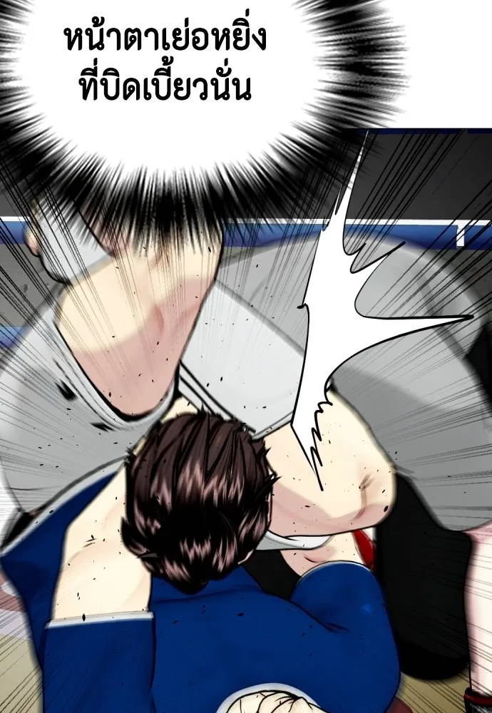 อ่านมังงะ Bullying Is Too Good At Martial ตอนที่ 91/84.jpg