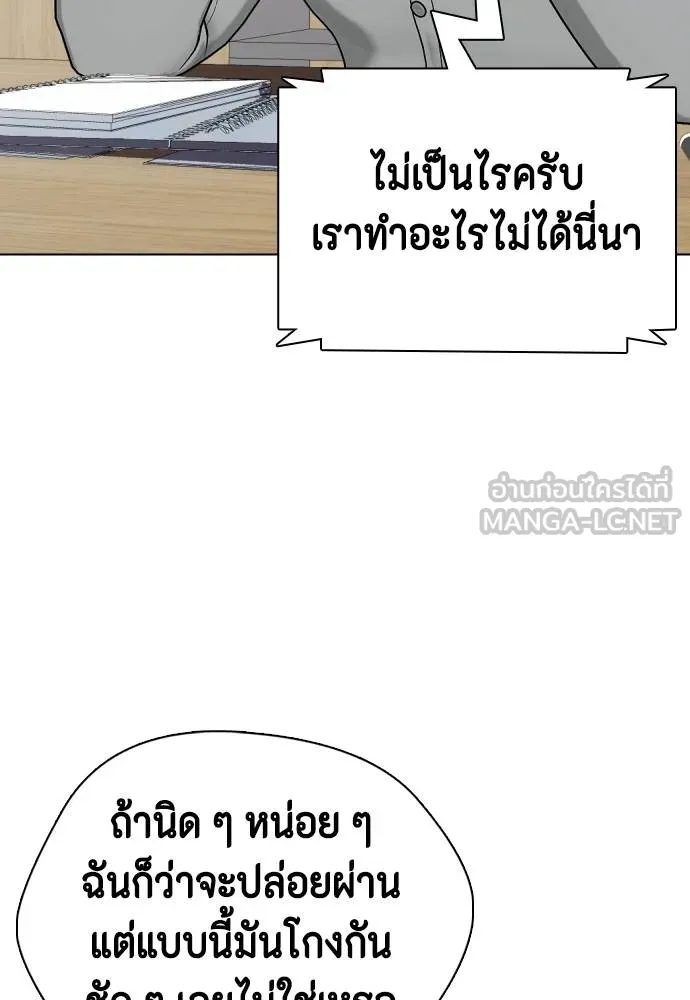 อ่านมังงะ Bullying Is Too Good At Martial ตอนที่ 87/8.jpg