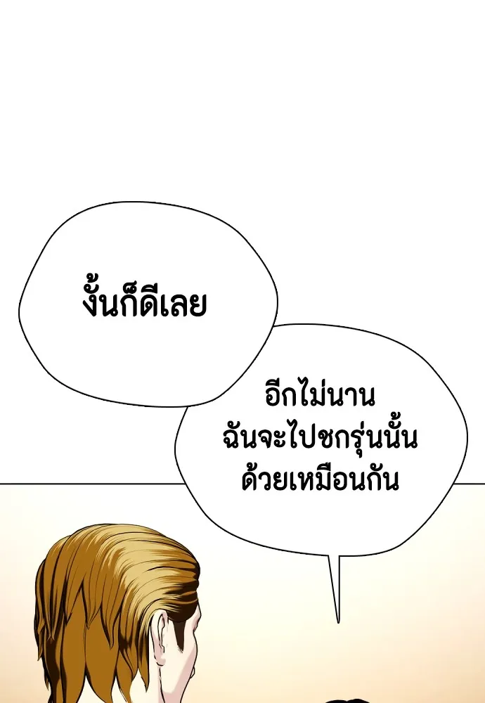 อ่านมังงะ Bullying Is Too Good At Martial ตอนที่ 74/84.jpg