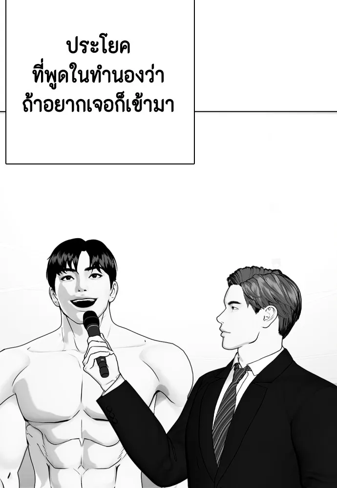 อ่านมังงะ Bullying Is Too Good At Martial ตอนที่ 72/84.jpg
