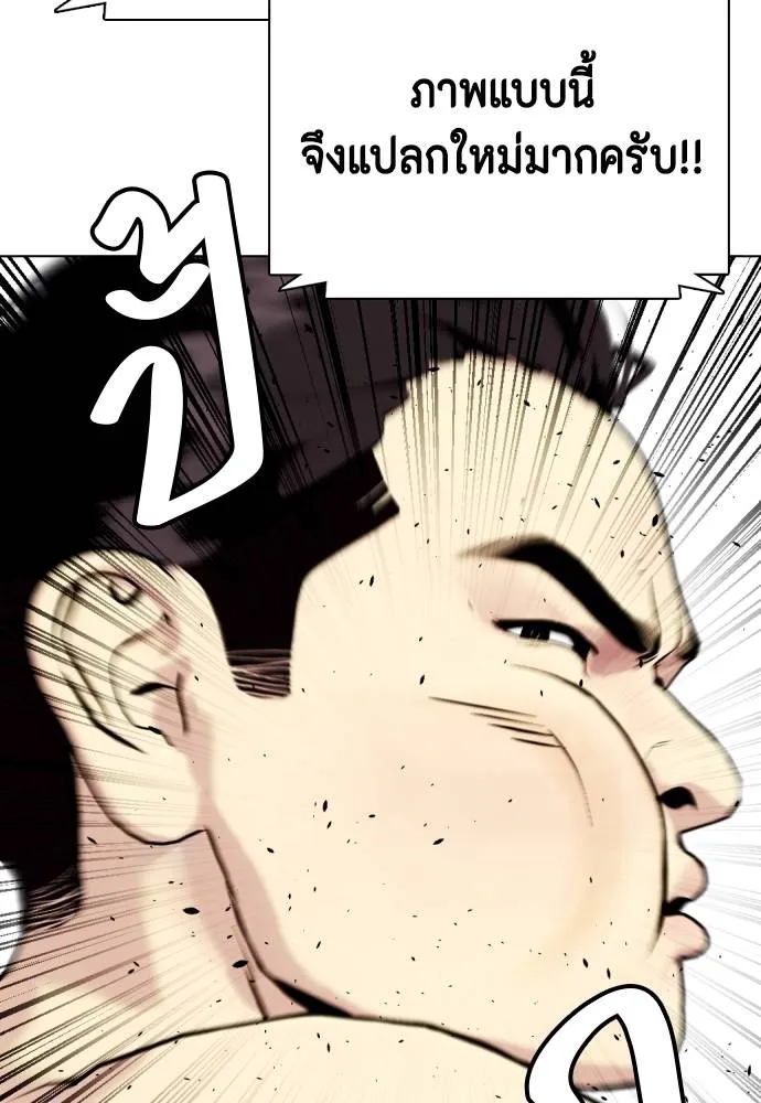 อ่านมังงะ Bullying Is Too Good At Martial ตอนที่ 87/84.jpg