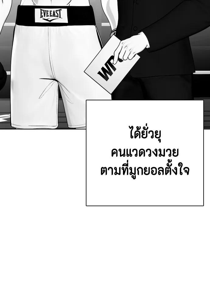 อ่านมังงะ Bullying Is Too Good At Martial ตอนที่ 72/85.jpg