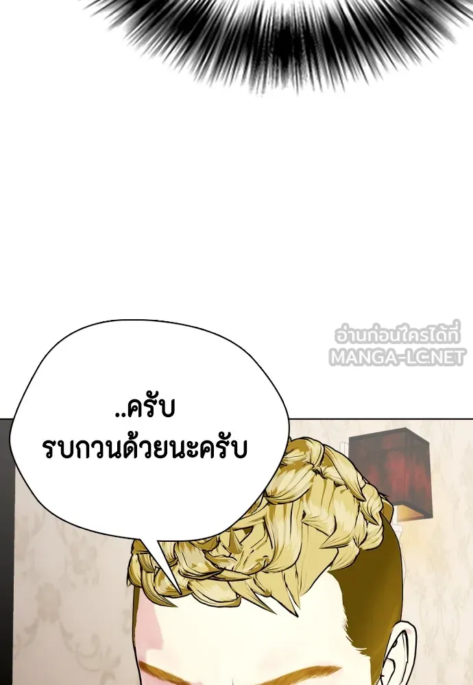 อ่านมังงะ Bullying Is Too Good At Martial ตอนที่ 80/8.jpg