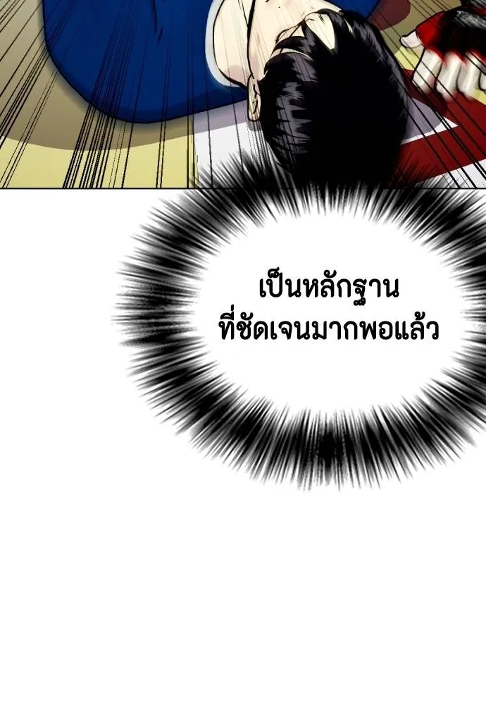 อ่านมังงะ Bullying Is Too Good At Martial ตอนที่ 91/85.jpg